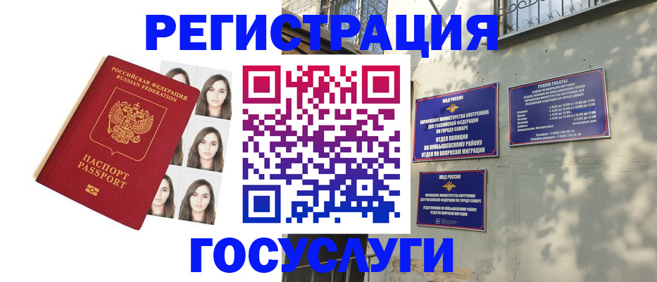 прописка законно в Дивногорске